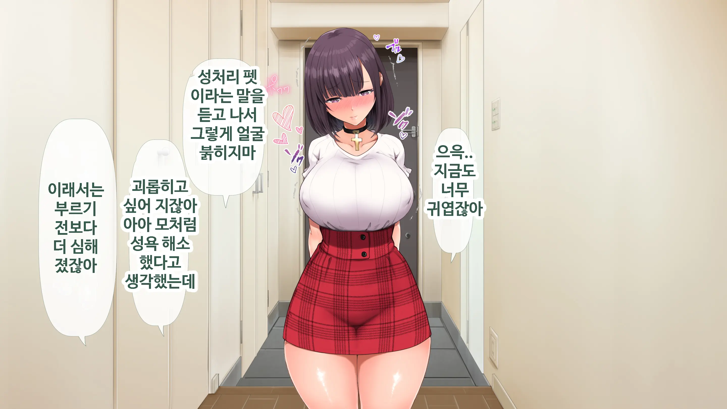 DeliHeal De Mitsuketa Do M Tenshi | 델리헬에서 찾은 도M천사